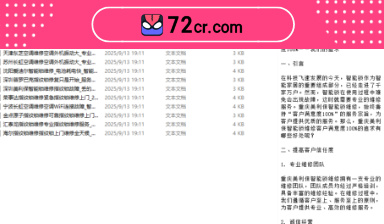 智能生成识别系统
