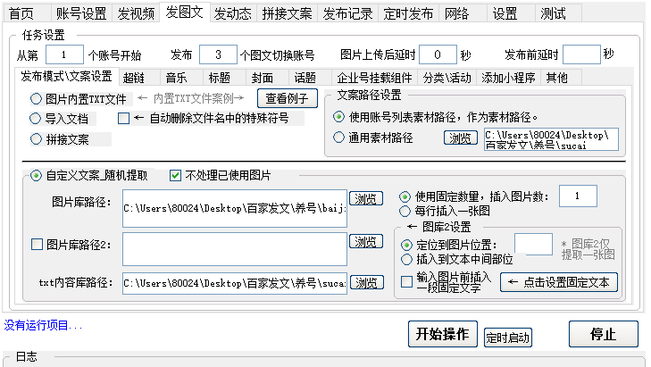 科技产品