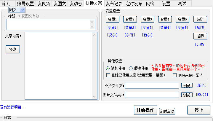 音乐演出